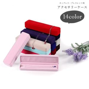 アクセサリーケース アクセサリーボックス ジュエ...の商品画像