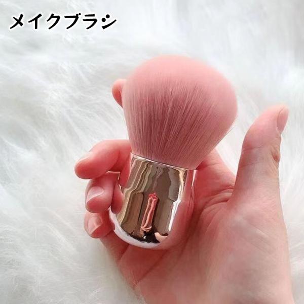 メイクブラシ チークブラシ フェイスブラシ 化粧筆 コスメブラシ ふわふわ おしゃれ かわいい コス...