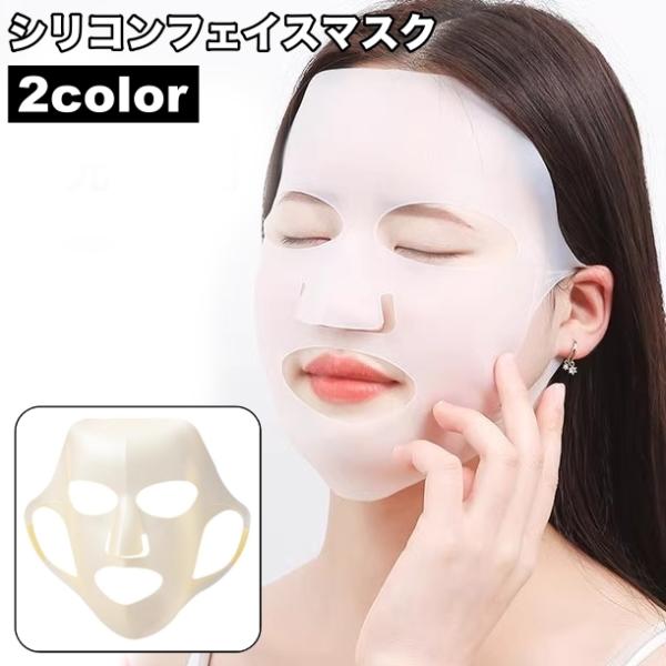 フェイスマスク フェイスパック シートマスクカバー 顔パック シリコン 耳掛け 柔らかい 弾力性 ス...