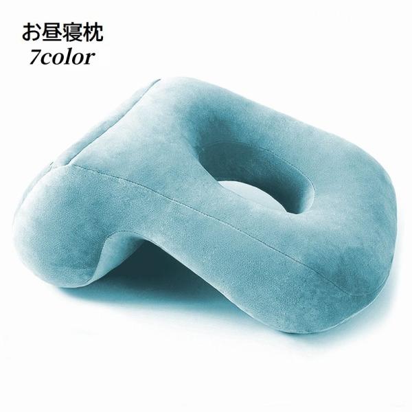 枕 お昼寝用 ピロー うつ伏せ寝 寝具 仮眠 デスク 卓上 机 オフィス 穴あき うつぶせ クッショ...