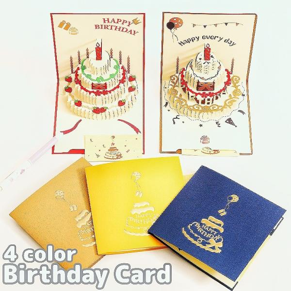 バースデーカード グリーティングカード メッセージカード お誕生日カード 2つ折り 手紙 誕生日 H...