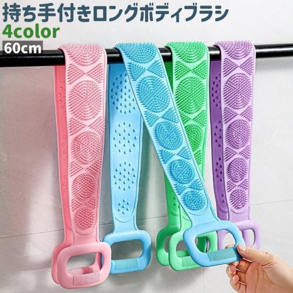 ボディブラシ バスブラシ 背中ブラシ 背中洗い 体洗い バックブラシ ロング 持ち手付き 取っ手付き...
