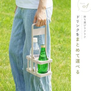 ドリンクホルダー ボトルキャリアー ドリンクバ...の詳細画像2