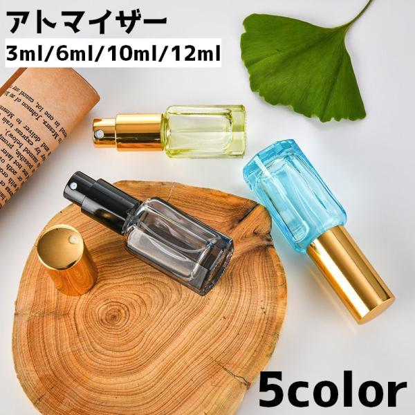 アトマイザー スプレータイプ 詰め替え容器 詰め替えボトル ボトル ミニボトル クリア 持ち運び 持...