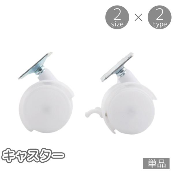 キャスター 単品 双輪 ネジ式 ブレーキ付き 車輪 家具用部品 パーツ 後付け DIY 自作 多目的...