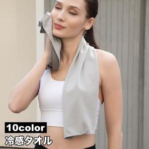 冷感タオル 冷却タオル ひんやり 速乾 メッシュ 吸汗 吸水 スポーツ アウトドア 暑さ対策 冷感 冷却 夏 タオル 熱中症対策 運動 屋外