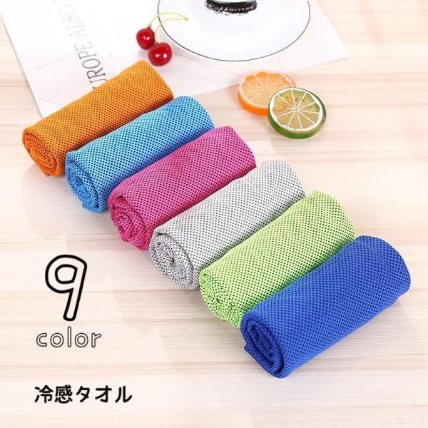 冷感タオル 冷却タオル ひんやりタオル アイスタオル タオル フェイスタオル 冷却グッズ 日用品雑貨...