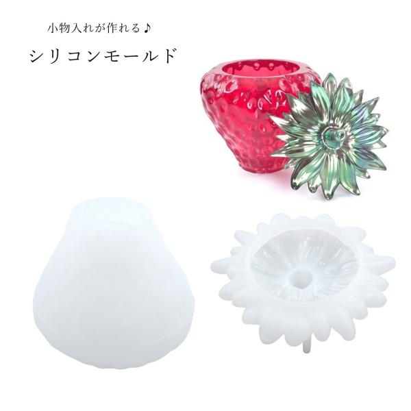 シリコンモールド シリコン型 レジン型 ハンドメイド雑貨 ハンドメイド用品 手芸雑貨 手芸用品 小物...