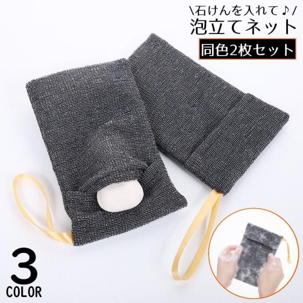 泡立てネット 2枚セット 巾着タイプ 紐付き 洗顔ネット 泡だてネット 石鹸ネット 石けんポケット ...