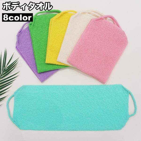 ボディタオル 垢すりタオル 持ち手付き 持ちやすい 背中 両面 お風呂 バスグッズ バス用品 シンプ...