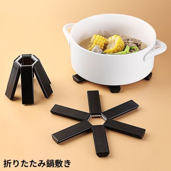 鍋敷き 鍋置き コースター 折りたたみ式 折り畳み式 断熱 耐熱 軽量 省スペース コンパクト 携帯...