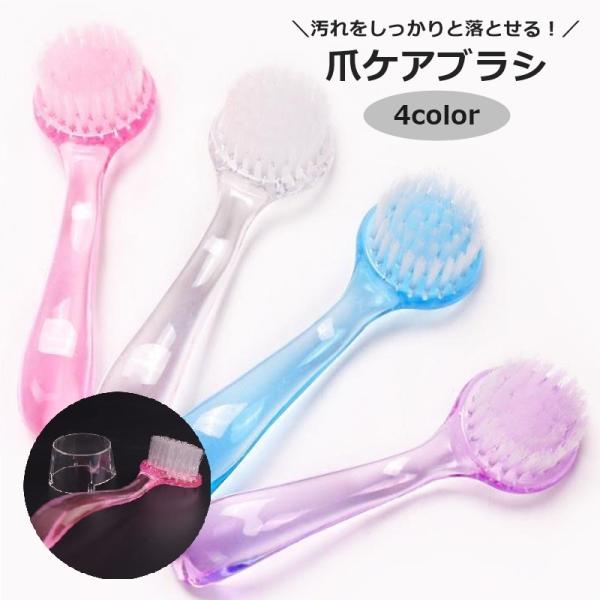 爪ケアブラシ カバー付き ダストブラシ ネイルケアブラシ 柄付き ネイル用品 爪ケア 半透明 マニキ...