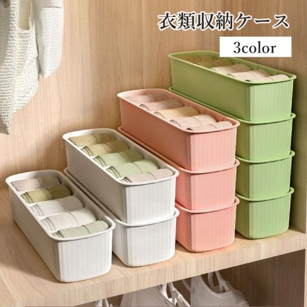 衣類収納ケース 5マス 仕切りボックス 下着収納ボックス 引き出し 衣類収納 収納用品 小物入れ 整...