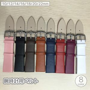 腕時計用ベルト 交換用ベルト メンズ レディース 10 12 14 16 18 20 22mm レザー調 フェイクレザー 無地 単色 シンプル 替えベ｜プラスナオYahoo!店