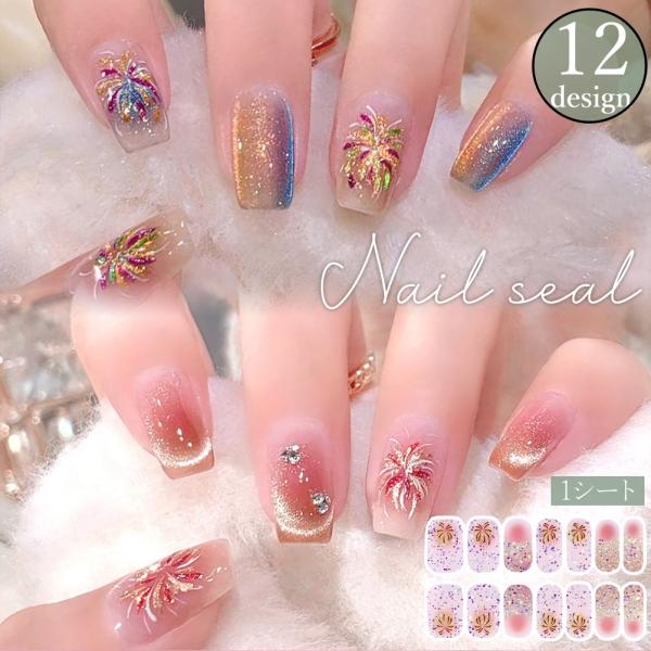 ネイルシール 1シート 3D 立体 花火 ネイルシート ネイルアート デコネイル ネイルステッカー ...