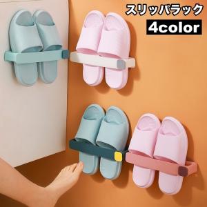 スリッパラック スリッパスタンド サンダルラック 壁掛け タオルハンガー キッチンラック スリッパ 鍋蓋 タオル 浴室 玄関 キッチン 洗面所 コンパ