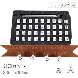 送料390円 2ケース 英字&数字☆36PCS刻印セットアルファベット数字