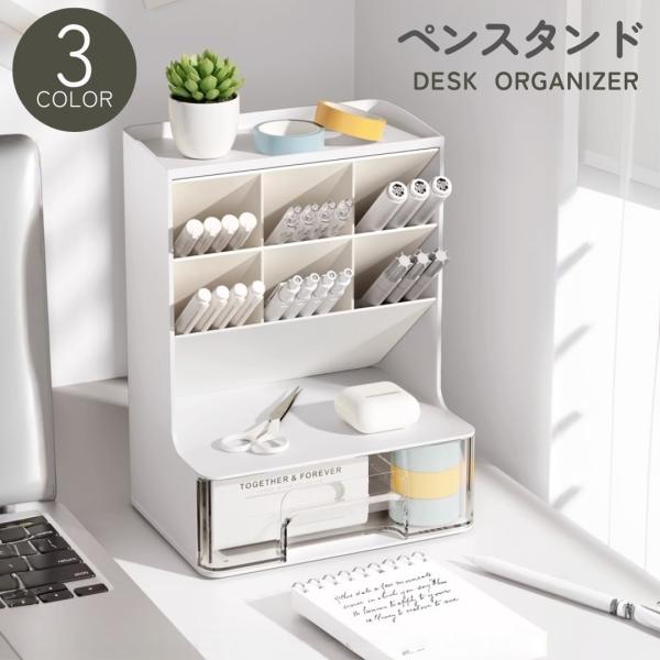 ペン立て ペンスタンド ペンホルダー 小物入れ 卓上収納 仕切り メイクボックス オーガナイザー 大...
