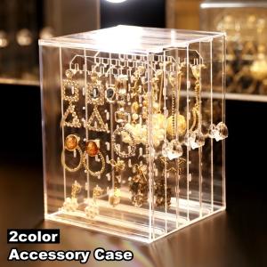 アクセサリーケース アクセサリーボックス 引き出し アクセサリースタンド ピアススタンド 取っ手付き クリア 透明 見せる収納 ジュエリーボックス 大