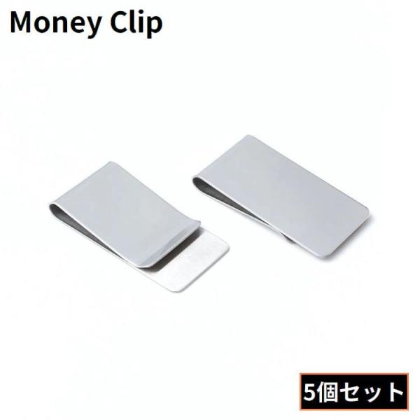 マネークリップ 5個組 メンズ レディース ステンレス 軽量 コンパクト 幅広 シンプル 財布 カー...