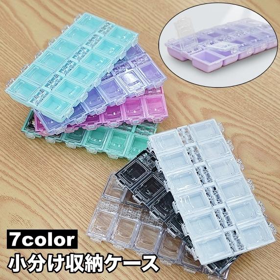収納ケース 12マス 小分け ネイルパーツ収納 ビーズ収納 透明 クリア 仕切り 小物収納 収納ボッ...