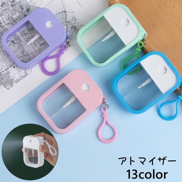 アトマイザー スプレーボトル 霧吹き 詰め替え容器 カード型 38ml 携帯用 持ち運び 持ち歩き ...