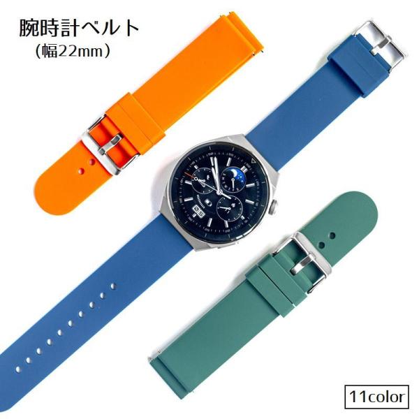 腕時計ベルト 時計ベルト メンズ レディース 男性用 女性用 22mm シリコン カジュアル 交換用...