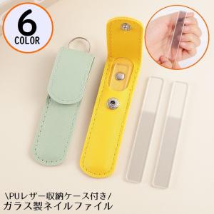 爪やすり 爪磨き ガラス製 収納ケース付き ネイ...の商品画像