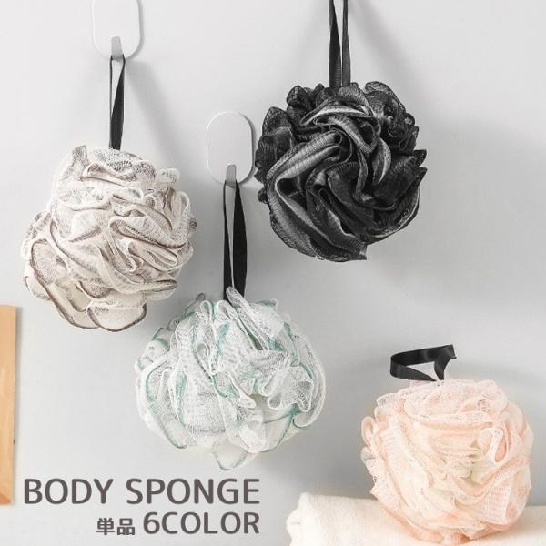 ボディスポンジ ボール型 バススポンジ バス用品 バスグッズ ボディタオル ループ付き 泡立ち 丸型...