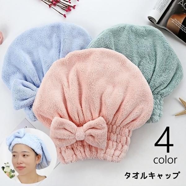 タオルキャップ ヘアドライタオル ヘアタオル ドライキャップ スイムタオル レディース 女性 婦人 ...