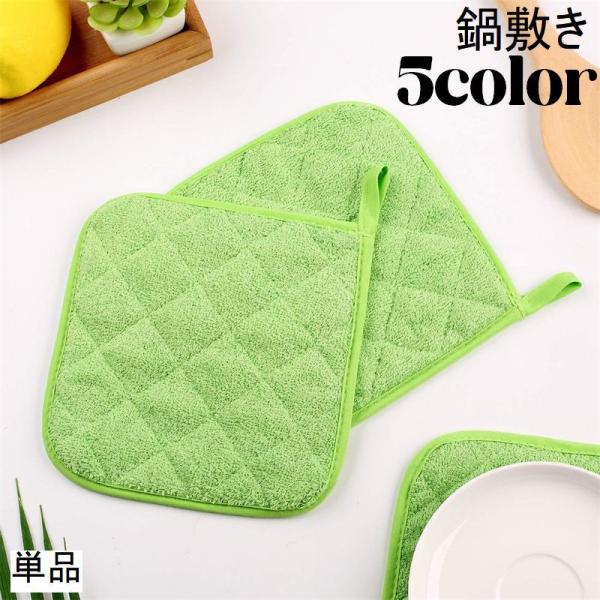 鍋敷き 単品 クロス コースター 鍋置き コップ敷き お皿置き 耐熱 断熱 防熱 吊り下げ スクエア...