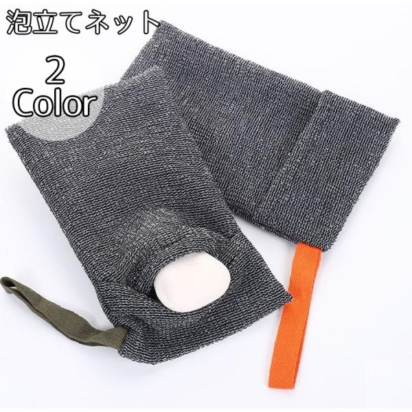 泡立てネット 洗顔ネット 泡だてネット 石鹸ネット 紐付き ソープ 石けんポケット 浴室 洗面所 吊...