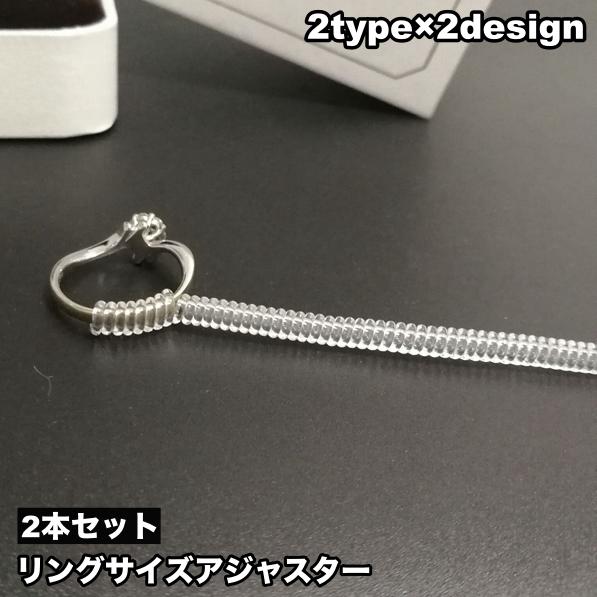 リングサイズアジャスター 2本セット 指輪アジャスター リングアジャスター リングサイズ変更 スパイ...