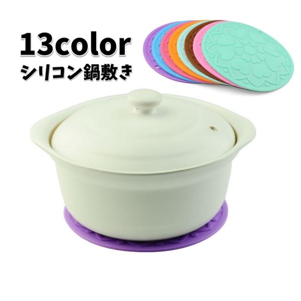 鍋敷き コースター コップ敷き インテリア雑貨 グラス置き お皿置き 断熱 柔軟 水洗い可 滑り止め...