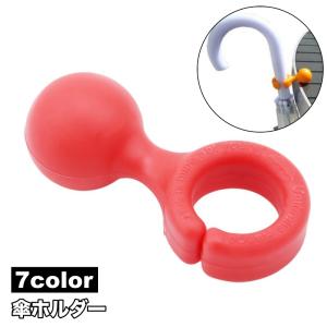 傘ホルダー 傘フック 傘立て 単品 1個 傘入れ...の商品画像