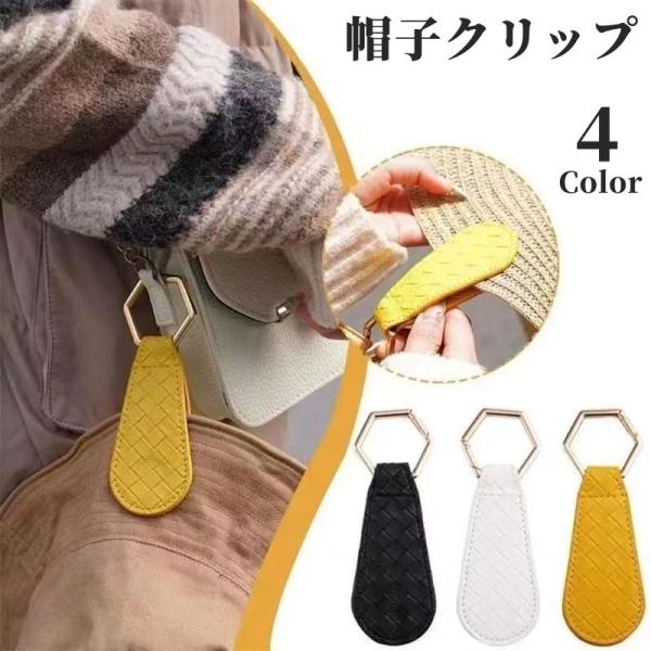 帽子クリップ 帽子ホルダー グローブクリップ 手袋クリップ 磁石 マグネット 服飾小物 ファッション...