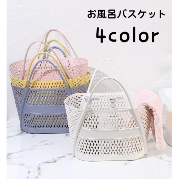お風呂バスケット バスルームバスケット かご 小物入れ バスケット かごバッグ バッグ バス用品 日...