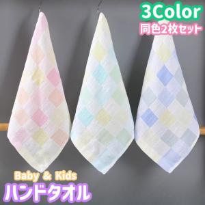 ハンドタオル ガーゼハンカチ 同色2枚セット 26cm ベビー 赤ちゃん 子供 キッズ ハンカチ ガーゼタオル タオル ベビータオル ガーゼ 正方形