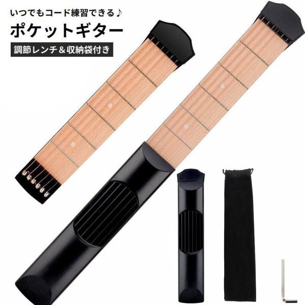 ポケットギター 練習用 ポータブル 携帯用 持ち歩き ポケットサイズギター 6フレット 調節レンチ付...