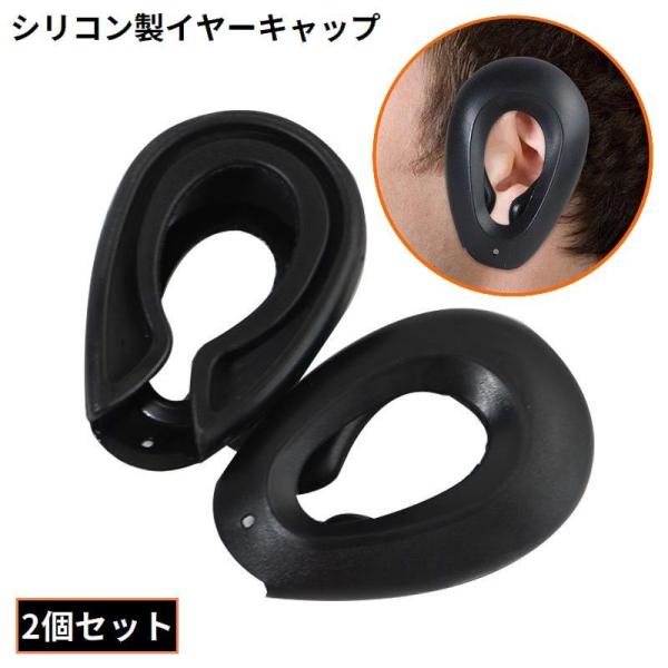 イヤーキャップ 耳キャップ 耳カバー 2個組 シリコン 防水 毛染め 髪染め パーマ ヘアカラーリン...