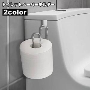 トイレットペーパーホルダー 壁掛け 引っ掛け ウ...の商品画像