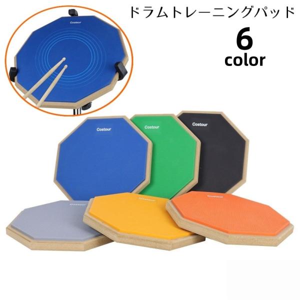 ドラム練習用 トレーニングパッド プラクティスパッド 練習パッド シリコン製 12インチ 打楽器 消...