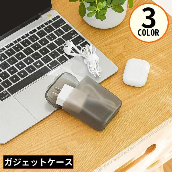 イヤホンケース ガジェットケース コインケース 小銭入れ 小物入れ 蓋付き ミニ 化粧品 アダプター...