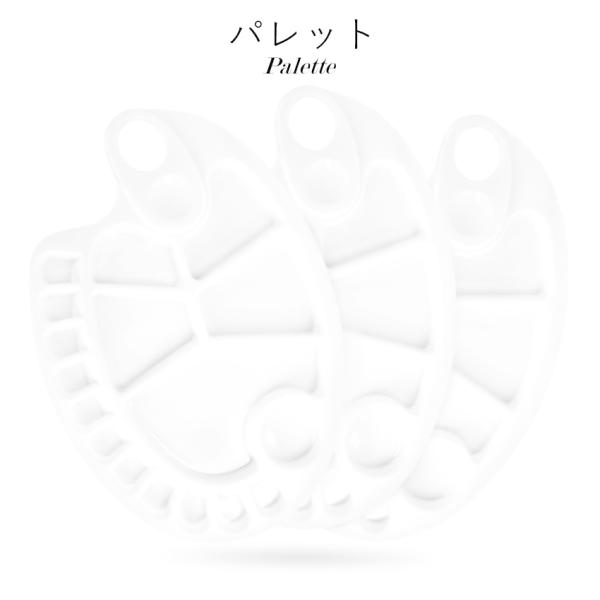 パレット 絵の具用 子ども用 子供用 キッズ用 男の子 女の子 絵画用品 図画工作 水彩画 楕円形 ...