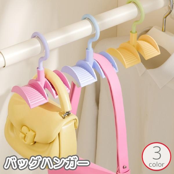 バッグハンガー カバン掛け 荷物掛け 帽子掛け 鞄掛け バック掛け アーチ型 回転 かばん カバン ...