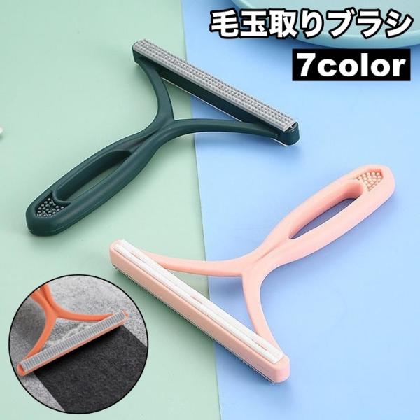 毛玉取りブラシ 毛玉クリーナー 毛玉取り器 洋服ブラシ ホコリ取り 抜け毛取り リントリムーバー 衣...