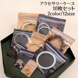 ジュエリー保存袋 ネックレス用 PVCビニシール ポケット付き透明袋