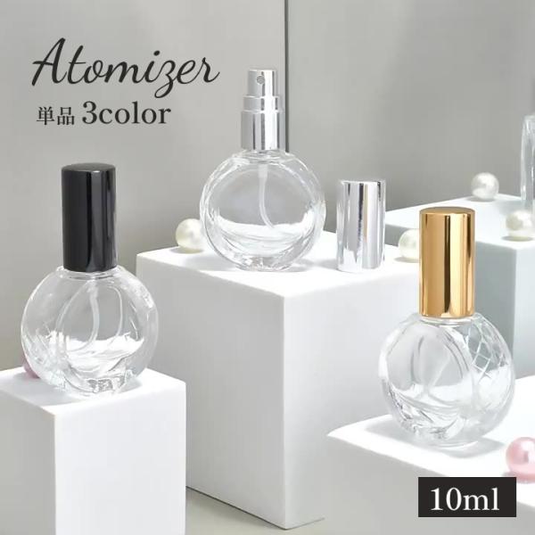 アトマイザー 単品 スプレーボトル 詰め替え容器 10ml ガラス アロマ 香水 パフューム 瓶 小...