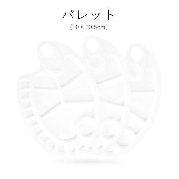 水彩パレット アクリルパレット 絵皿 絵の具皿 キッズ 子ども用 子供用 男の子 女の子 レディース...