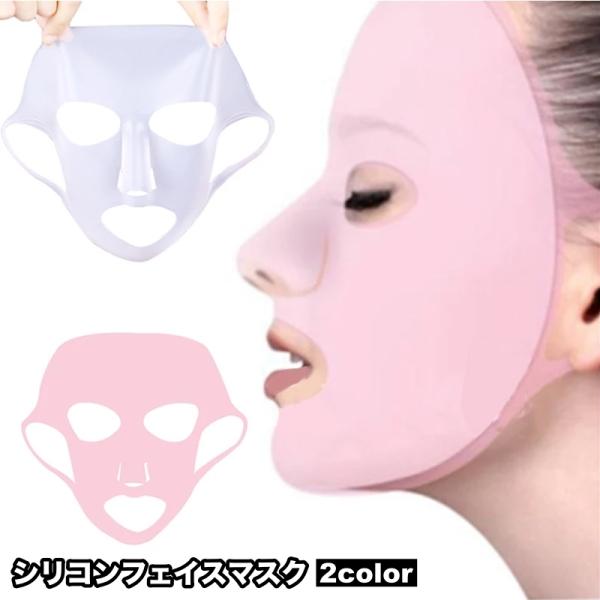 フェイスマスク フェイスパック シートマスクカバー 顔パック シリコン 耳掛け 柔らかい 弾力性 ス...